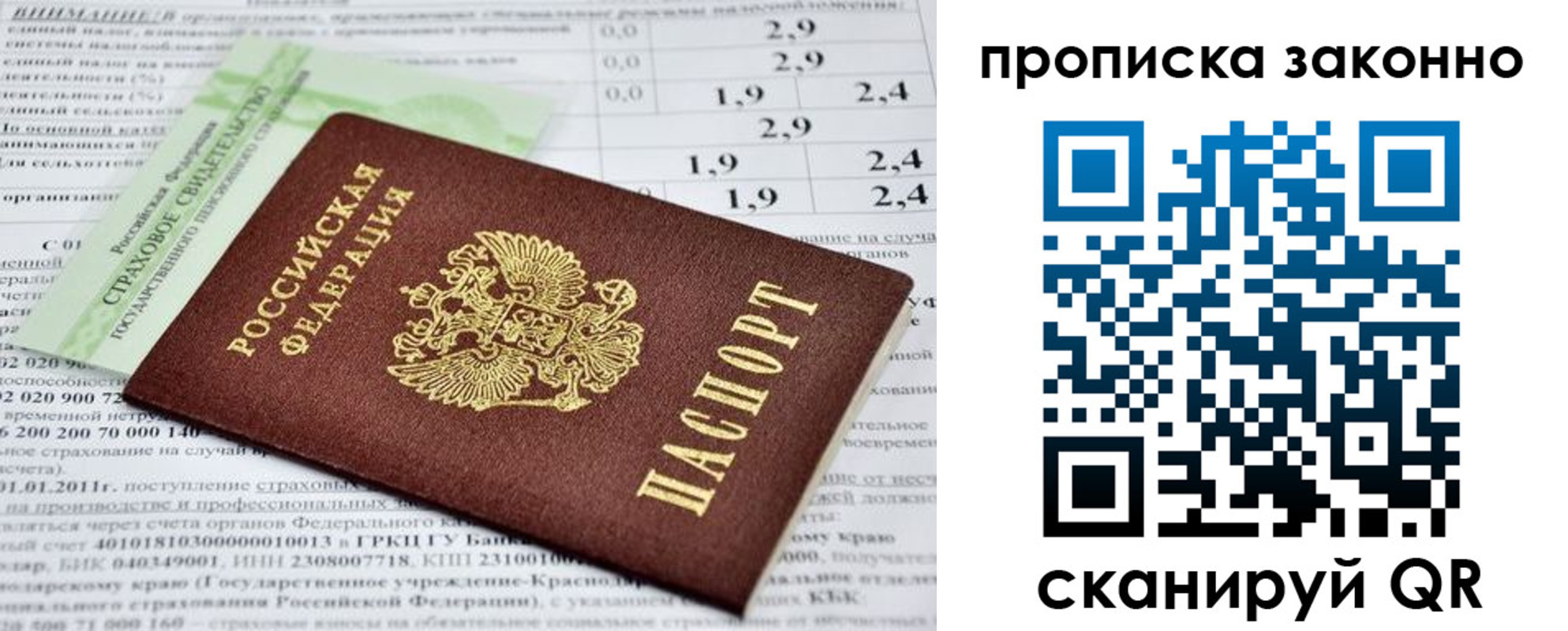 миграционный учет в Дегтярске