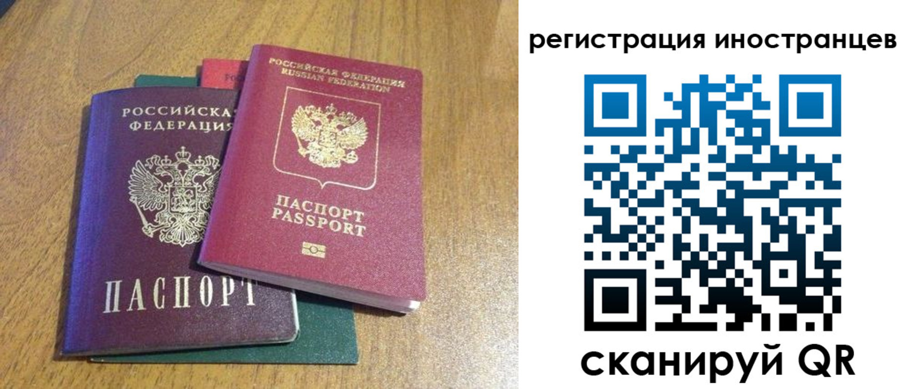временная регистрация поиск в Дегтярске