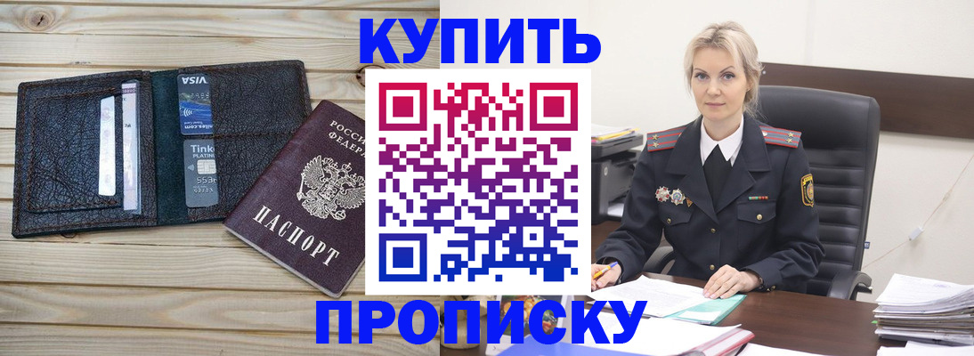 найти адрес прописки в Дегтярске