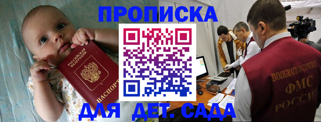 пропишу в квартире в Дегтярске