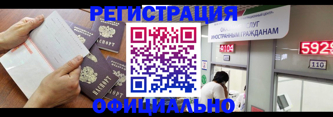 регистрация в Дегтярске