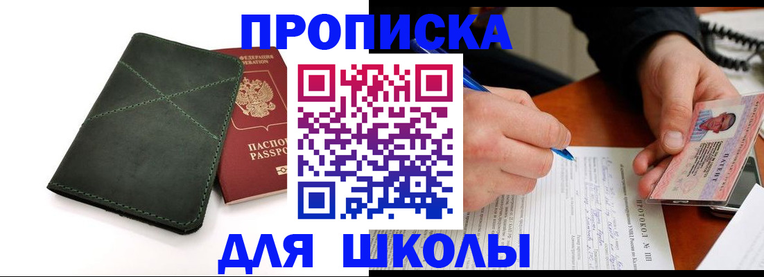 прописка в квартире в Дегтярске