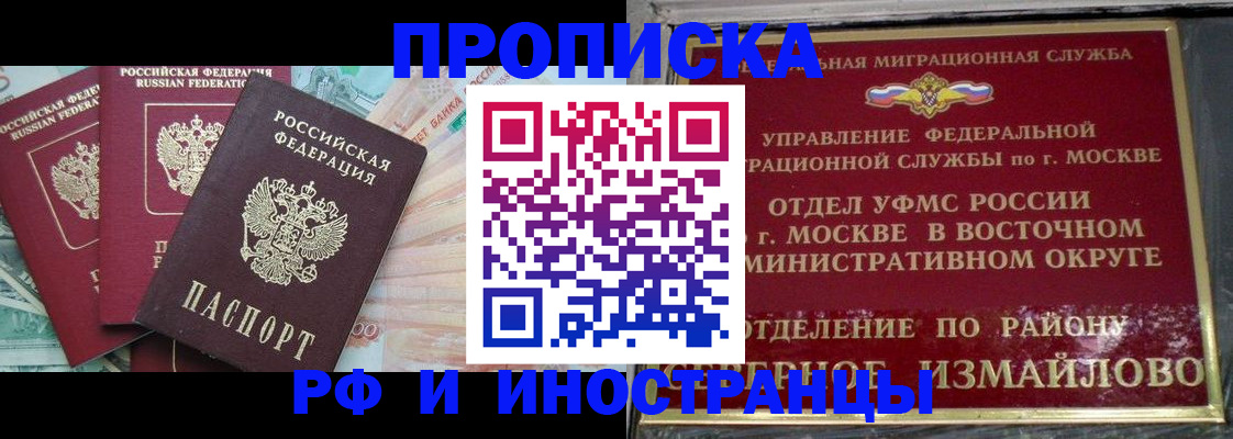 временная регистрация в Дегтярске