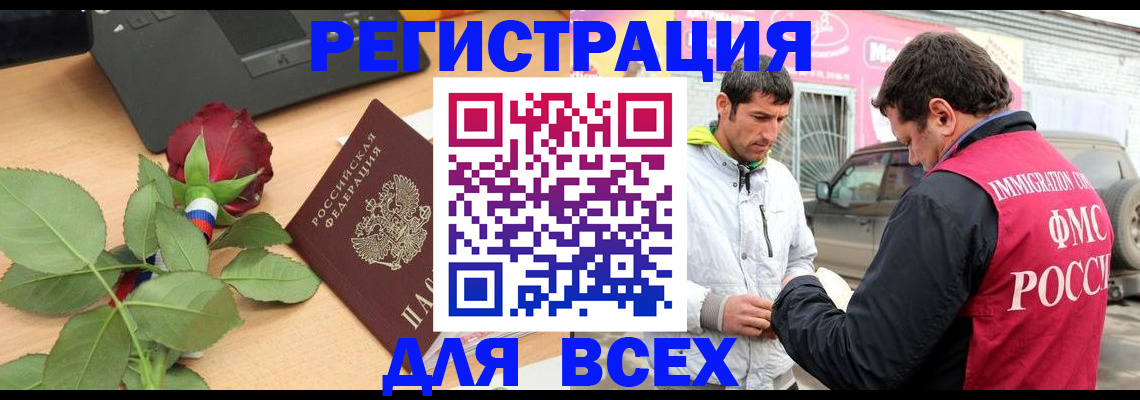 временная регистрация поиск в Дегтярске