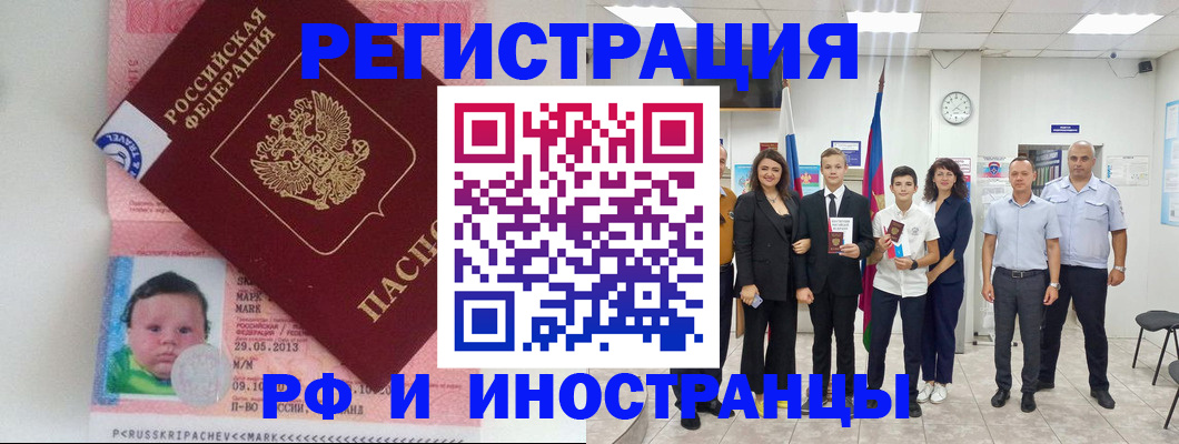 прописка для работы в Дегтярске