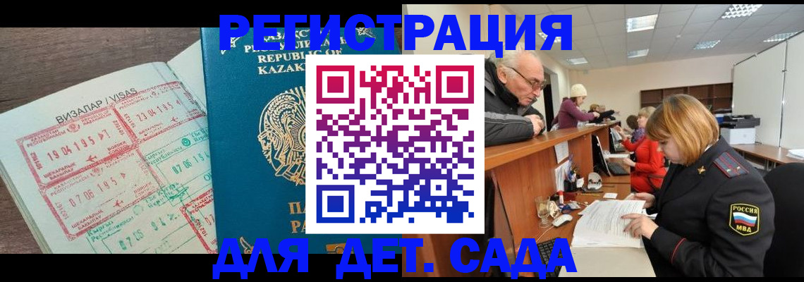 прописка гарантия в Дегтярске