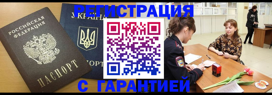 найти адрес прописки в Дегтярске