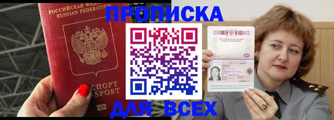 временная регистрация собственник в Дегтярске